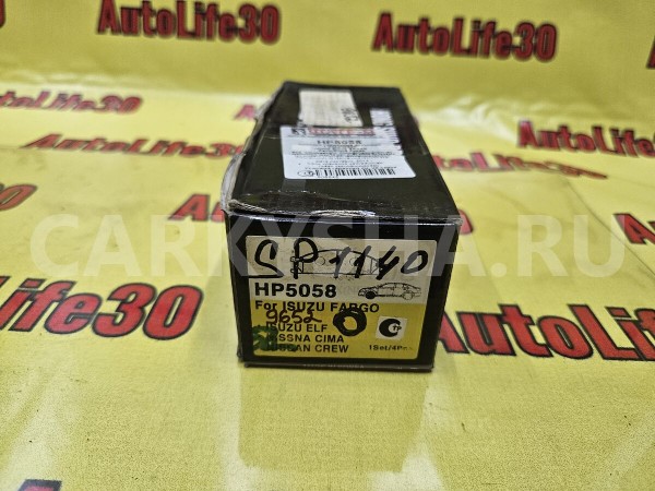 Колодки тормозные Nissan Urvan 