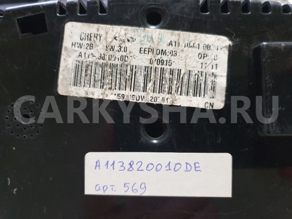 Панель приборов Chery Amulet (A15) 2006-2012г Chery Amulet (A15) оригинальный номер A113820010DE