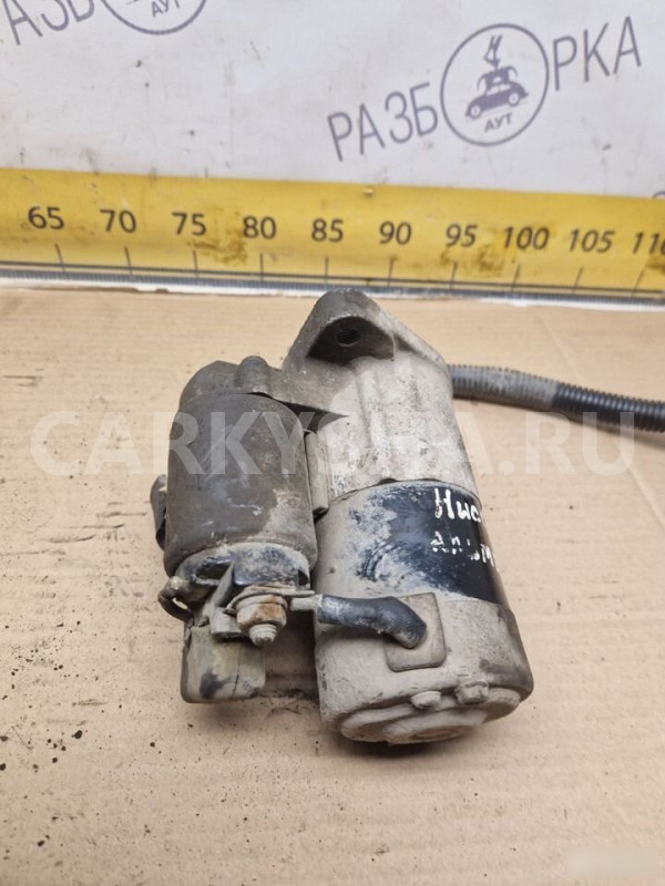 Стартер Nissan Almera B10 МКПП Nissan Almera Classic оригинальный номер 1761042900