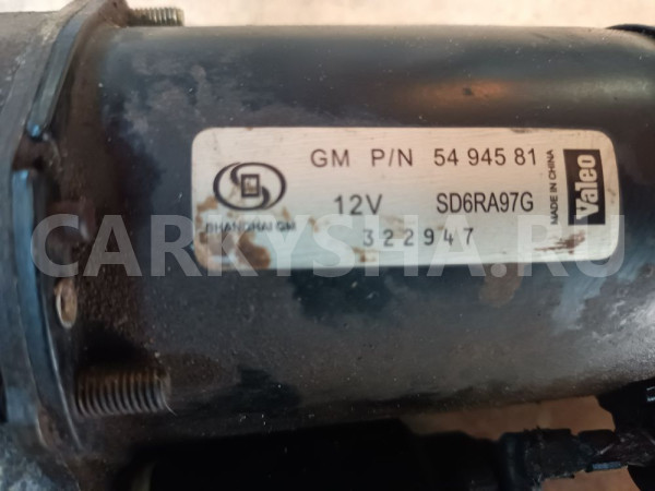 Стартер Шевроле Лачети Chevrolet Lacetti F16D3 Chevrolet Aveo оригинальный номер 5494581