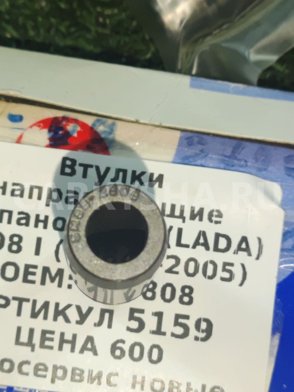 Направляющие втулки клапанов ВАЗ-2108, 21083, ВАЗ (Lada) 2108 оригинальный номер 882808