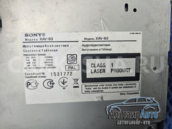 Магнитола 2-Din Sony Xav-63 Ford Focus оригинальный номер xav-63