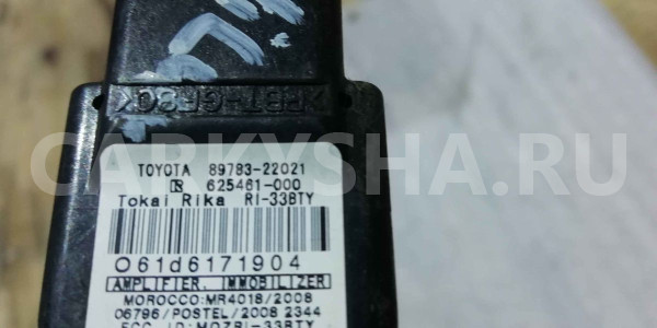 Иммобилайзер Toyota Hilux VII рестайлинг (2011—2015) Toyota Hilux оригинальный номер 8978322021