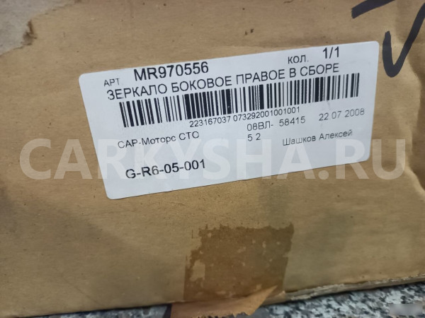 Зеркало электрическое Mitsubishi Митсубиси Pajero Mitsubishi i оригинальный номер MR970556 MR970555
