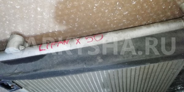 Радиатор кондиционера LIFAN X50 I (2015—2019) Lifan X50 оригинальный номер A8105100