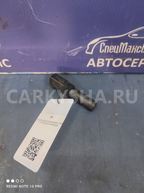 Датчик коленвала SsangYong D20 G23 D27 Ssang Yong Kyron оригинальный номер a1621533028