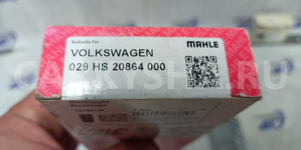 Вкладыши Коренные (Компл. ) Vag A3/A4/Octavia/Golf Audi A3 оригинальный номер 029HS20864000