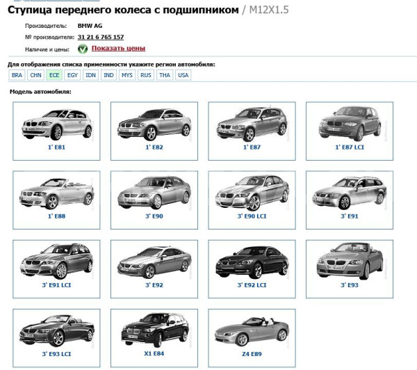 Ступица передняя BMW 3-серия E90/E91 (2005-2011) BMW 3er 