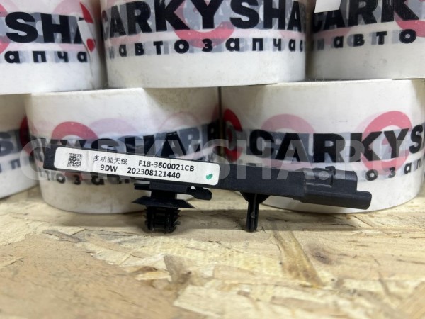 Антенна иммобилайзера Jetour X50 оригинальный номер F18-3600021CB