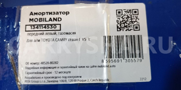 Амортизатор  передний левый TOYOTA CAMRY седан V Toyota Camry оригинальный номер 134114530