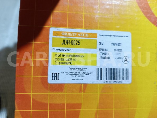 Фильтр АКПП Mitsubishi Outlander 