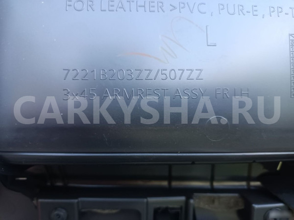 Обшивка двери передней левой mitsubishi ASX Mitsubishi ASX оригинальный номер 7221B20322