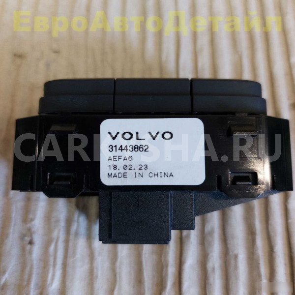 Кнопка памяти передних сидений в двери Volvo XC40 Volvo XC40 оригинальный номер 31443862