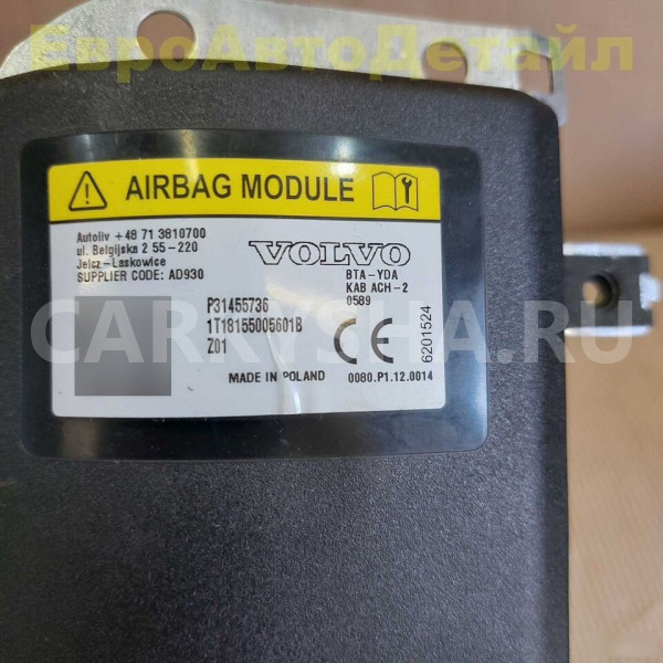 Подушка безопасности водителя в колени Volvo XC40 Volvo XC40 оригинальный номер 31455736