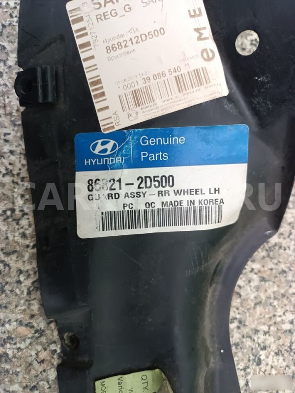 Локер задний левый бампера Хундай Элантра hyundai Hyundai Elantra оригинальный номер 86821-2D500