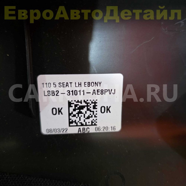 Обшивка задней стойки Land Rover Defender 2 (L663) Land Rover Defender оригинальный номер LR131938