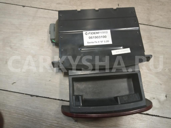 Название детали Пепельница Модель Hyundai Santa Fe CM Hyundai Santa Fe 