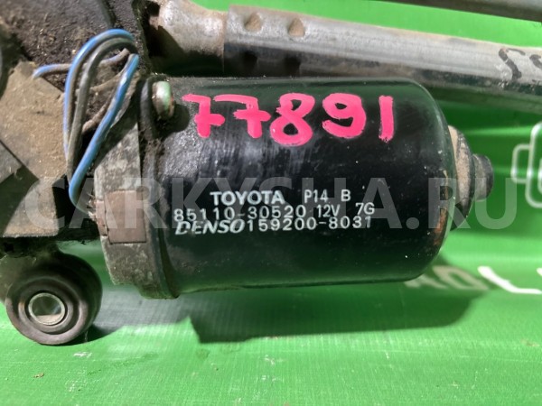 Трапеция стеклоочистителя Lexus Gs 2005-2011 8511030520 300 350 450 Lexus GS 