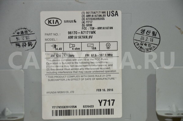 Магнитола Kia Cerato 