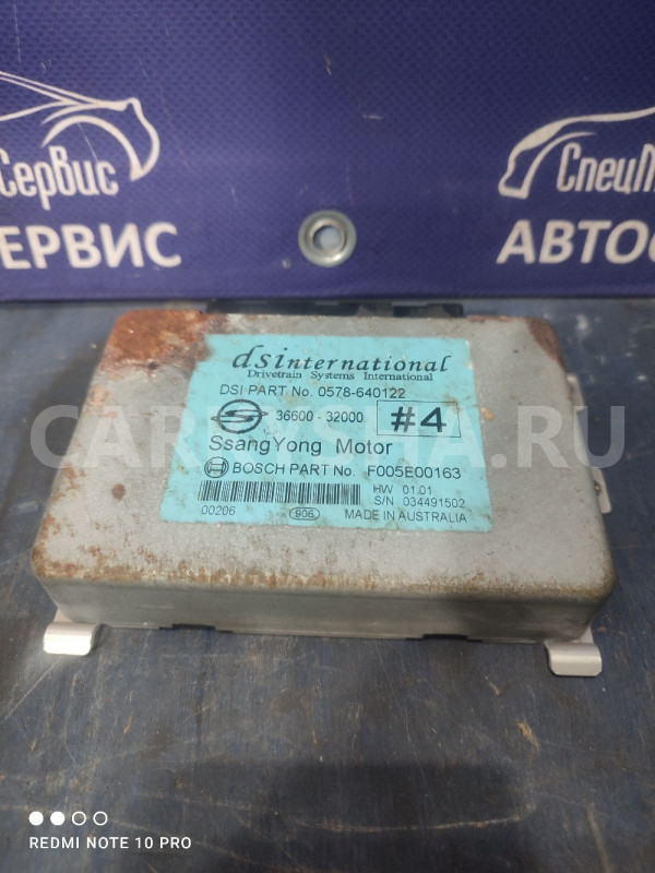 Блок управления АКПП Ssang Yong Actyon Sports Ssang Yong Actyon оригинальный номер 3660032000