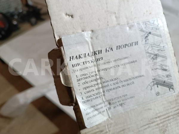 Накладка порога (внутренняя) ВАЗ (Lada) Kalina 