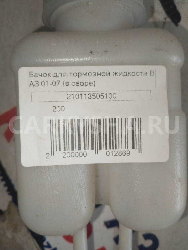 Бачок для тормозной жидкости ВАЗ 2101-2107 ВАЗ (Lada) 2101 оригинальный номер 210113505100