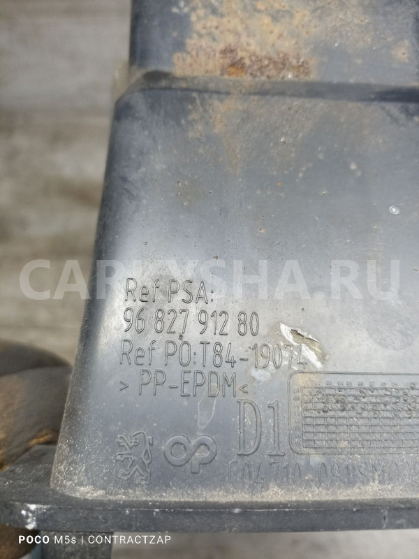 Кронштейн бампера переднего 9682791280 на Peugeot 3008 Peugeot 3008 оригинальный номер 9682791280