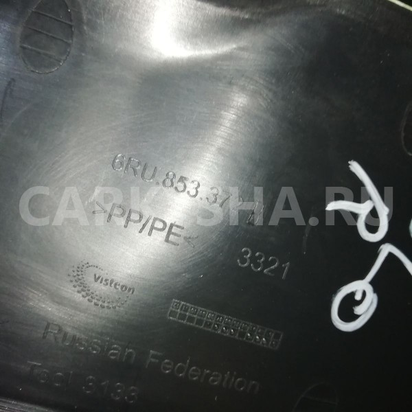 Накладка порога (внутренняя) Volkswagen Polo V рестайлинг (2015—2020) Volkswagen Polo оригинальный номер 6ru853372