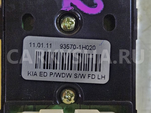Блок управления стеклоподъемниками Kia Cee'd оригинальный номер 935701H020