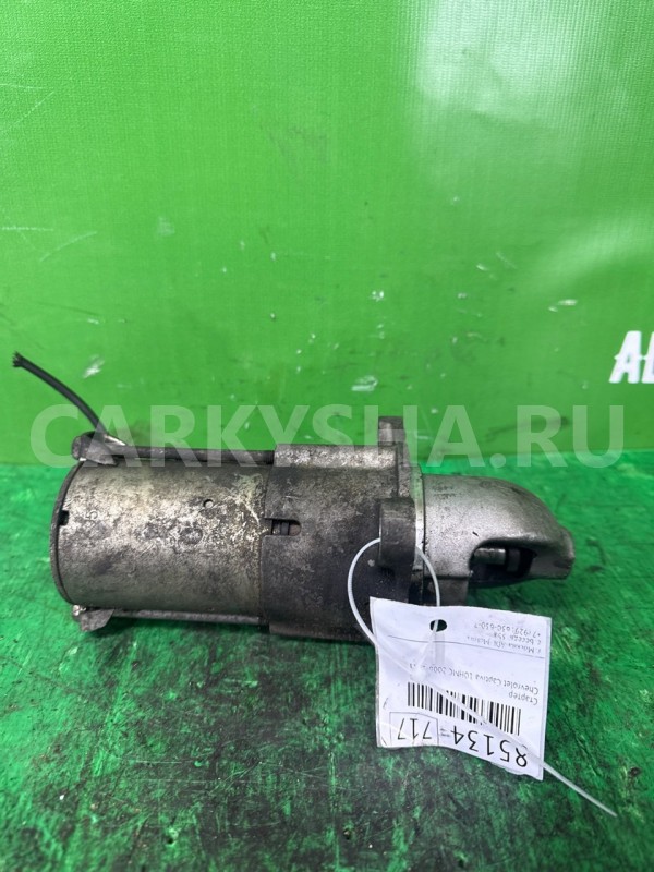 Стартер Chevrolet Captiva 2006-2011 96673023 10HMC Chevrolet Captiva 