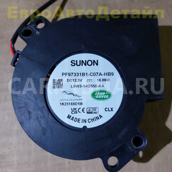 Вентилятор аккумулятора Land Rover L560 / L663 Land Rover Defender оригинальный номер LR131943