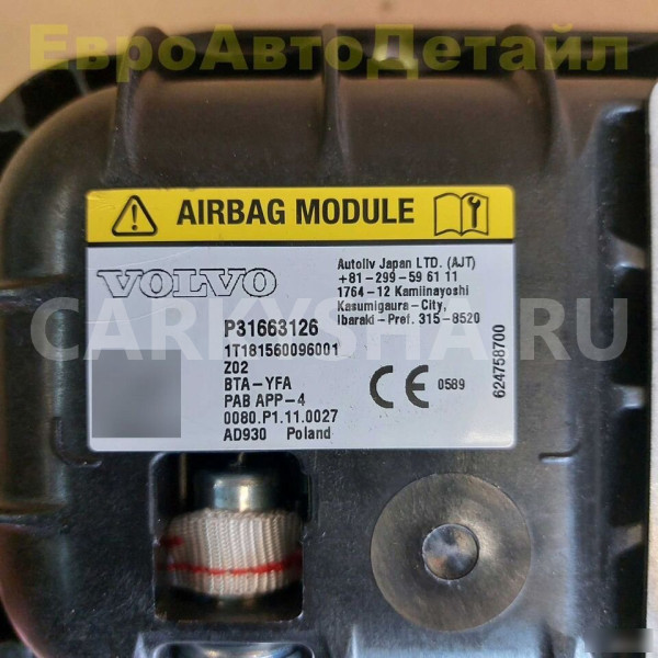 Подушка безопасности в торпедо Volvo C40 / XC40 Volvo XC40 оригинальный номер 31663126