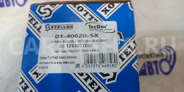 Ролик обводной Suzuki Grand Vitara 2.0 05>/Baleno Suzuki Grand Vitara оригинальный номер 03-40620-SX