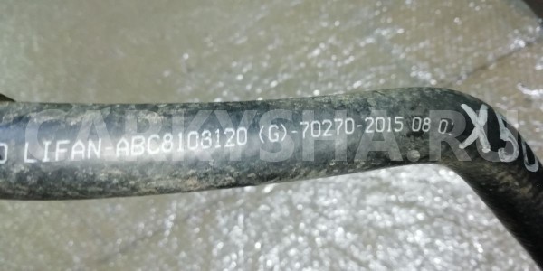 Патрубок отопителя LIFAN X50 I (2015—2019) Lifan X50 оригинальный номер abc8108120