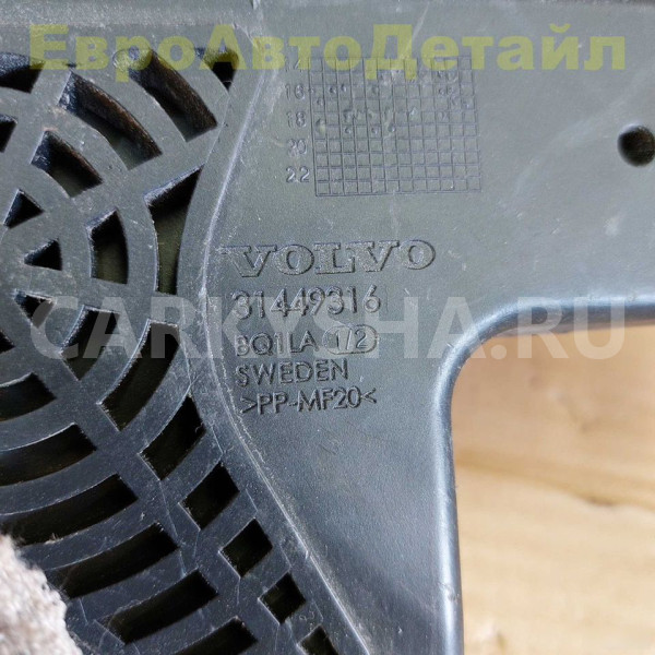 Кронштейн защиты днища Volvo S60 V60 S90 V90 XC60 Volvo V60 оригинальный номер 31449316