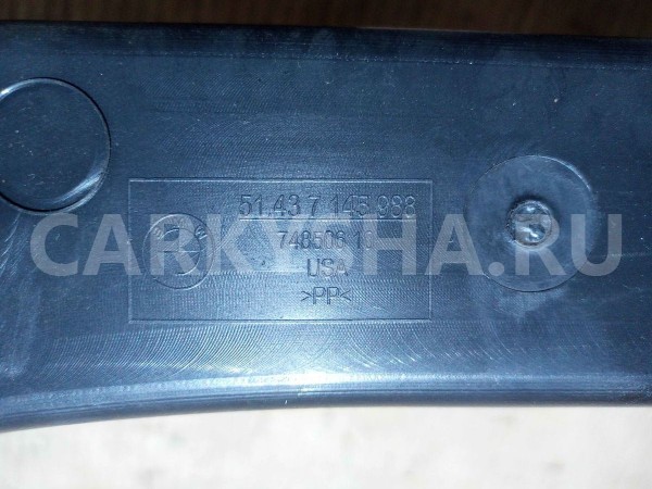 Контейнер в багажник BMW X5 E70 (2006—2010) BMW X5 оригинальный номер 51437145988