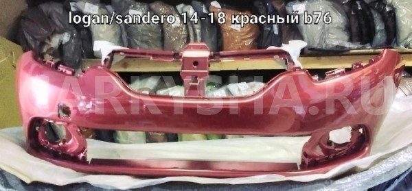 Бампер передний   14-18 / Sandero 14-18 красный b76 Renault Logan II оригинальный номер 620228143R
