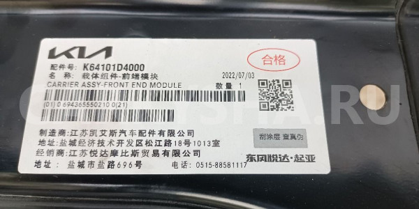 Панель передняя Kia Optima 4 верхняя 2015- Kia Optima оригинальный номер 64101D4000