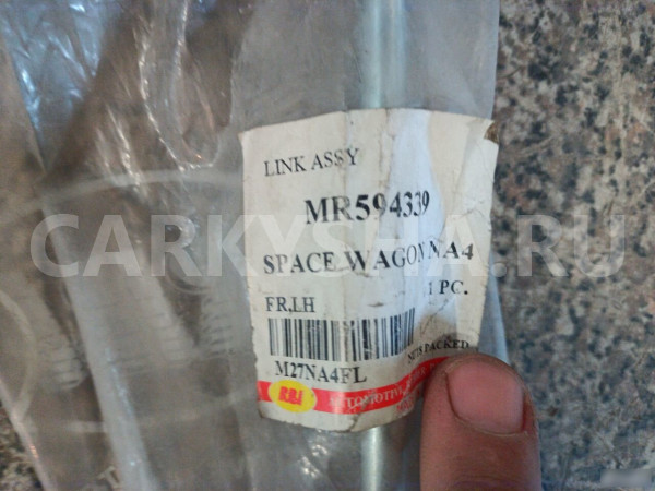 Стойка переднего стабилизатора левая Митцубиси Гра Mitsubishi Grandis оригинальный номер MR594339