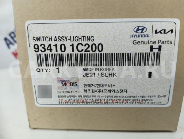 Переключатель поворотов Hyundai Getz 2008 934101C2 Hyundai Getz оригинальный номер 934101C200