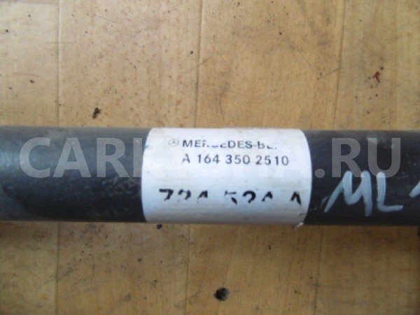 Привод задний правый Mercedes ML W164 GL X164 Mercedes-Benz M-klasse оригинальный номер A1643502510
