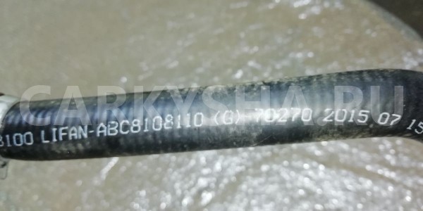 Патрубок отопителя LIFAN X50 I (2015—2019) Lifan X50 оригинальный номер ABC8108110