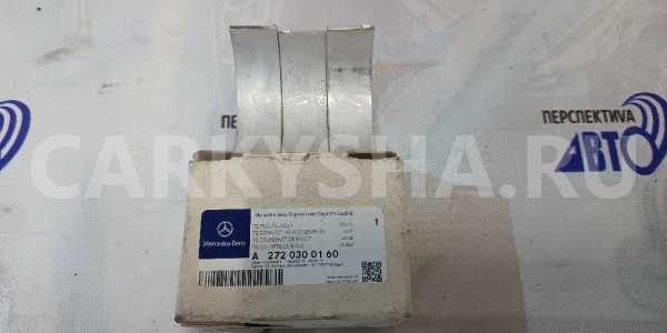 Вкладыши шатунные, комплект MERCEDES-BENZ 520 MP Mercedes-Benz C-klasse оригинальный номер A2720300160