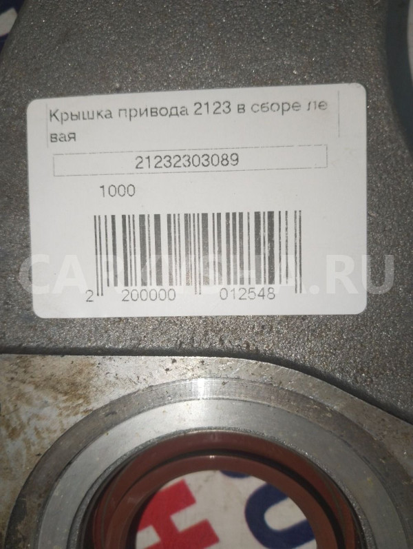 Крышка привода LADA 2123 в сборе левая ВАЗ (Lada) 2123 оригинальный номер 21232303089