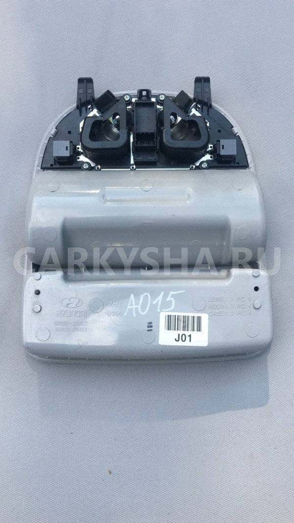 Плафон освещения потолочный передний Hyundai Santa Fe CM (2005-2012) Hyundai Santa Fe 