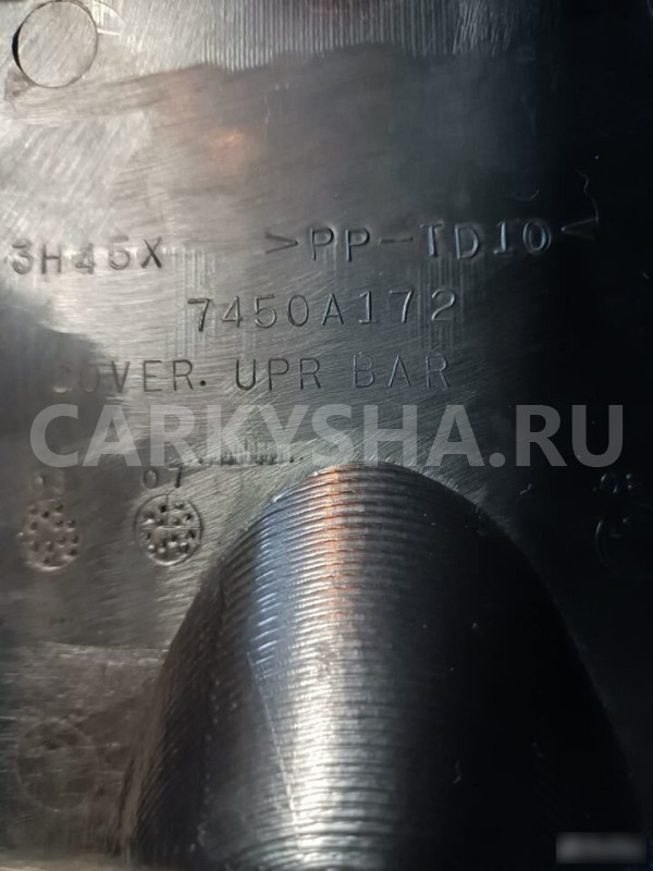 Кожух замка капота Митцубиси Аутлендер Хл mitsubis Mitsubishi i оригинальный номер 7450A172