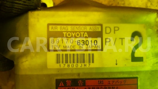 Блок srs Toyota Opa оригинальный номер 8917063010