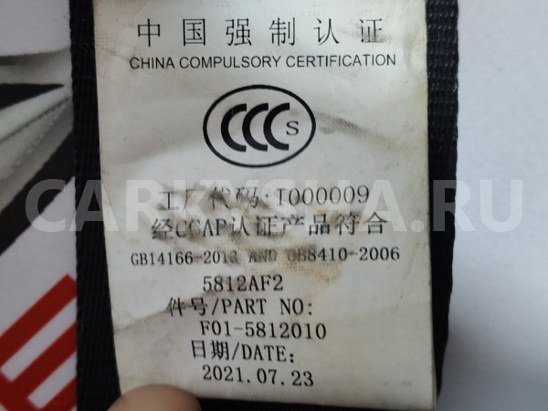 Ремень безопасности задний левый Jetour X70 Plus Jetour X70 PLUS 