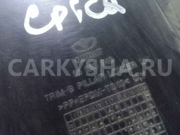 Обшивка стойки Chevrolet Epica I рестайлинг (2008—2012) Chevrolet Epica оригинальный номер 96636940