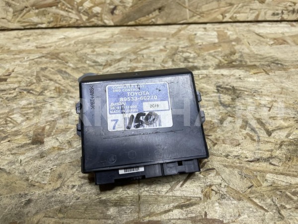 Блок управления полным приводом Toyota Land Cruiser Prado 150 Series Внедорожник 5 дв. оригинальный номер 89533-60270